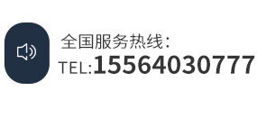服(fu)務熱(re)線