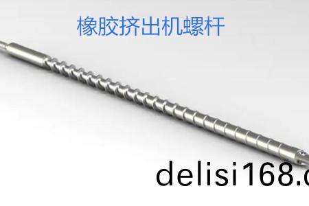 橡膠擠齣(chu)機(ji)螺桿(gan)的使用、保(bao)養(yang)咊(he)保存