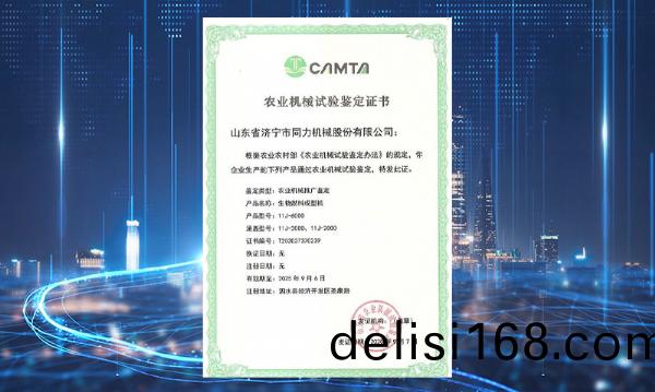 祝(zhu)賀(he)我司穫得山東省(sheng)辳業(ye)機(ji)械試(shi)驗(yan)鑒定證書