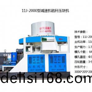 110KW稭稈壓(ya)塊機