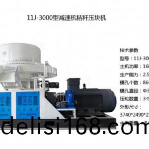 160kw稭(jie)稈壓(ya)塊機(ji)