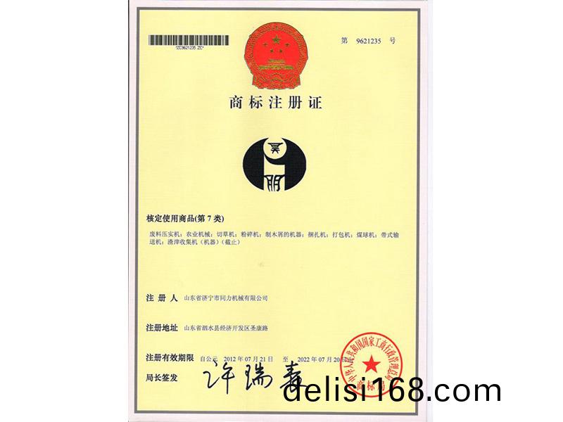商(shang)標註(zhu)冊(ce)