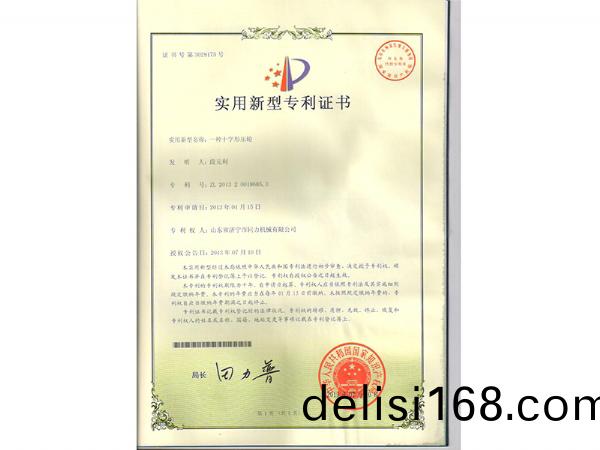 專(zhuan)利