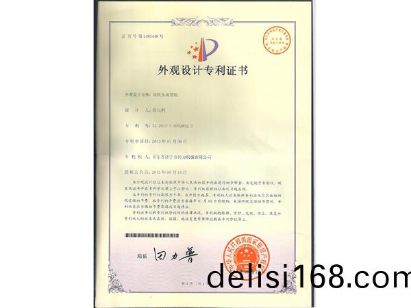 專(zhuan)利(li)