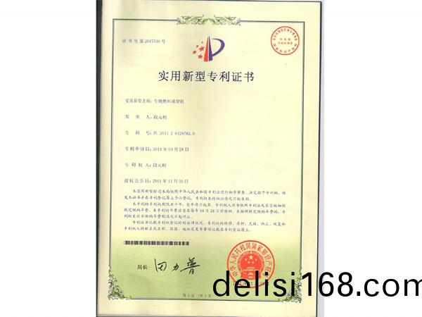 專利