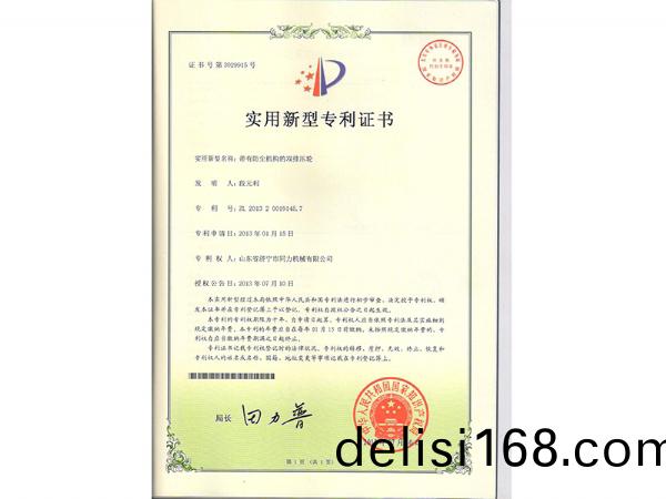 專(zhuan)利