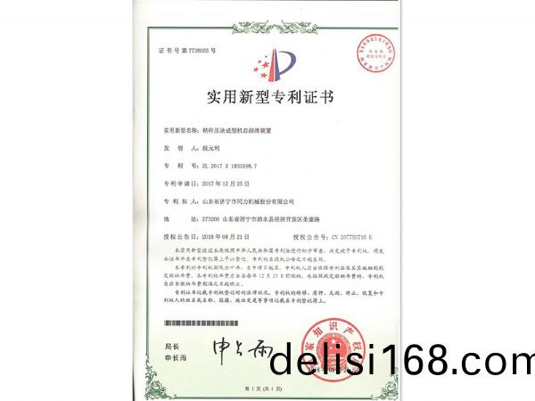 專(zhuan)利