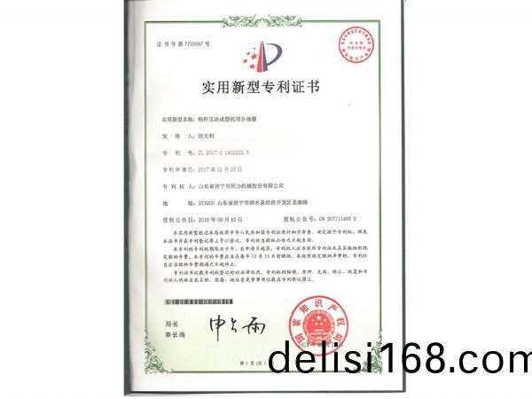 專(zhuan)利(li)