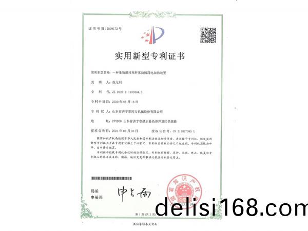 專(zhuan)利