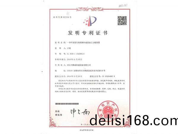 專(zhuan)利