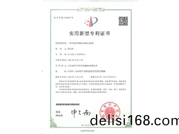 專(zhuan)利