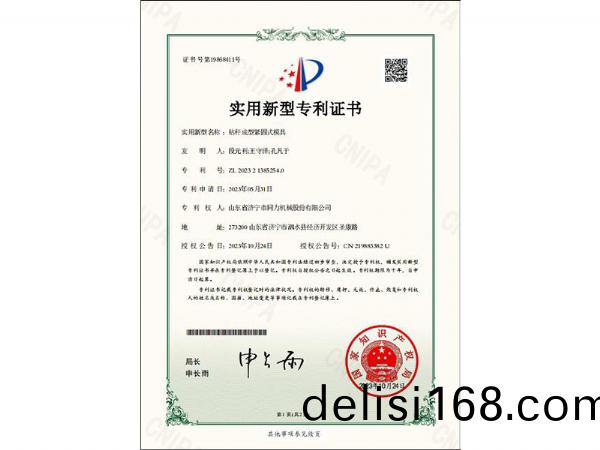 專(zhuan)利(li)