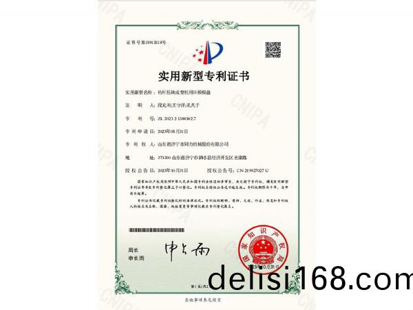 專利(li)