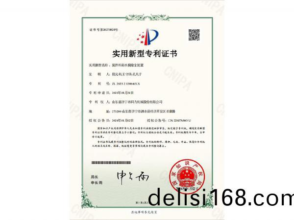 專(zhuan)利