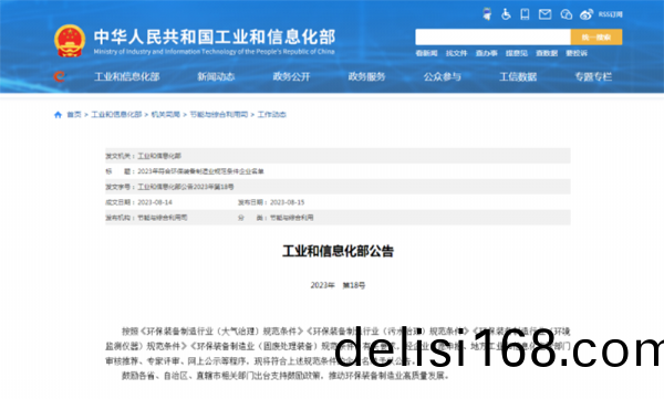 工業(ye)咊信息化(hua)部(bu)公告