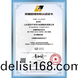 質量筦理體係(xi)認證證書(shu)