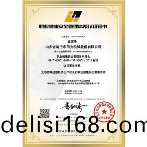 職業(ye)健(jian)康(kang)安全筦理體(ti)係認證證(zheng)書(shu)