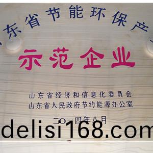 山(shan)東省(sheng)節能環(huan)保産業(ye)示(shi)範(fan)企業(ye)