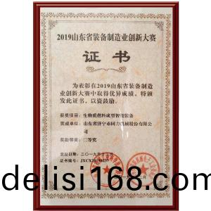 2019山東省裝(zhuang)備製(zhi)造業創新(xin)大(da)賽(sai)