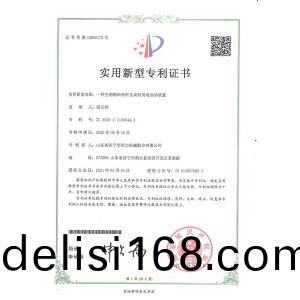 專利