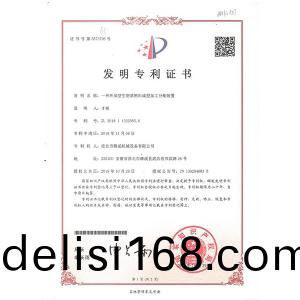 專(zhuan)利