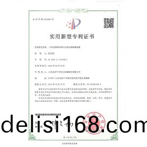 專利